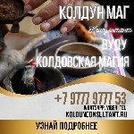 Другое объявление но. 68901: Вуду Магия На Любовь Испания