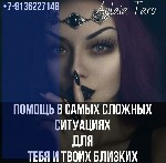 +79136227148 WhatsApp 
Магия - это МОЩНЕЙШАЯ СИЛА,    которая открывает все двери! Сибирская ведьма Аглая! Я являюсь редкой обладательницей и наследницей Темной и Белой сил Магии.  Дар,  данный мне п ...