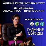 Другое объявление но. 69540: Таролог Москва онлайн.