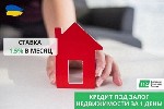 Кредит под залог недвижимости в Киеве.  Кредит под залог квартиры Киев.  Займ под залог
недвижимости в Киеве.  Кредит под залог имущества Киев.  Кредитование под залог имущества в Киеве.  

Хотите  ...