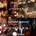 Куплю дом объявление но. 72211: Магия Вуду! Чёрная и Белая Магия! таро