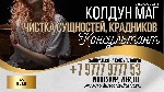 Другое объявление но. 68981: Чистка Для Успеха В Делах Литва