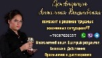 Другое объявление но. 69529: Ритуальная магия Москва.