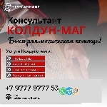 Другое объявление но. 68988: Белая магия На Жажду По Фотоснимку Чехия