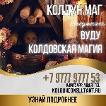 Другое объявление но. 68897: Вуду Магия На Деньги Канада