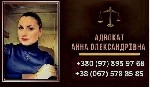 Другое объявление но. 68193: Адвокат Киев.  Юридическая помощь.