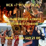 Куплю офис объявление но. 72196: Снятие Всех Видов Порчи ворожба