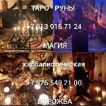 Обмен квартир и помещений объявление но. 72210: Возврат Любимого Человека! Все Вуду