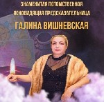 Другое объявление но. 69745: Услуги экстрасенса Одинцово.