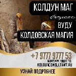 Другое объявление но. 68914: Вуду Магия По Фото Турция