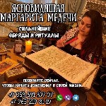 Другое объявление но. 69232: Гадалка в Анталии.  Привороты.  Снятие негатива.