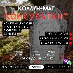 Другое объявление но. 72531: Кладбищенская Магия Луны Болгария