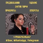 Другое объявление но. 69559: Предсказательница Москва онлайн.