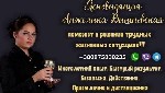 Другое объявление но. 69741: Послуги ворожки Київ.