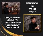 Консультация ясновидящей Москва,  предсказания ясновидящей онлайн,  профессиональная ясновидящая Москва,  онлайн предсказание Москва,  услуги предсказательницы Москва,  консультация предсказательницы  ...