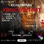 Другое объявление но. 68726: Мощнейшая Колдовская магия на Любовь Канада