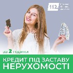 Гроші в борг у Києві під заставу нерухомості.  Кредит під 1,5% під заставу будинку.  Кредитування під заставу квартири у Києві.  Кредит під заставу нерухомості в Києві.  Взяти кредит під заставу нерух ...