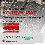 Другое объявление но. 69917: Муссульманская Магия На Мужа Испания