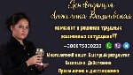 Другое объявление но. 69065: Ворожка у Дніпрі.  Зняття порчі Дніпро.  Любовна магія.