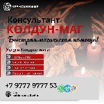 Другое объявление но. 70953: Возвратить Страсть:  Шаманство Латвия