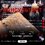 Другое объявление но. 68688: Муссульманская Магия Обряды Кипр