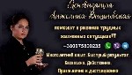 Другое объявление но. 73117: Дистанционное гадание Киев.