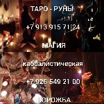 Куплю квартиру объявление но. 72199: Все Виды Сильных Приворотов вуду