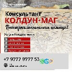 Другое объявление но. 68986: Муссульманская Магия Заговоры Кипр