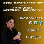 Другое объявление но. 69298: Ворожка Дніпро.  Зняття порчі Дніпро.