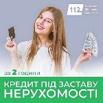 Другое объявление но. 70022: Кредит с фиксированной ставкой 1,5% под залог жилья Киев.