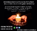 Наталья Валерьевна — опытная ясновидящая,  таролог и целительница,  уже более 25 лет помогает людям справляться с жизненными трудностями,  привлекая успех,  любовь и здоровье.  Сочетая древние знания  ...