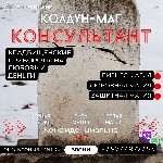 Другое объявление но. 68772: Кладбищенская Магия Ритуалы Чехия