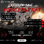 Приворот который наверняка поможет "Чёрный Сват" являеться комплексным приворотом.  Производится она по трём аспектам:  Думай—Люби—Желай.  

Мои контакты для записи:  +7 9777 9777 53 Whatsapp,  Vibe ...