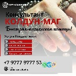 Я - Дариан Маг Колдун,  страж многовековых умений,  собственник силы,  которая покоится в веках.  Я знаю твою душу,  твои стремления,  твою боль.  Я знаю направление которое может исправить твою жизнь ...