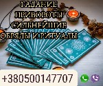 Гадание на будущее онлайн.  Предсказания на будущее по Таро.  Узнать будущее с помощью ясновидящей.  Точные предсказания на будущее.  Гадание на судьбу и будущее.  Как узнать своё будущее.  Предсказан ...