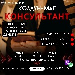 Ты стоишь на пороге.  Порталы открыты.  
Ты,  в поисках чистой правды,  чувствуешь не видимую чёрную силу портящая твою жизнь.  Значит ты пришел по адресу.  

Я,  Колдун Консультант,  владыка ключа ...