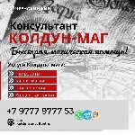 Другое объявление но. 68989: Колдовской Обряд На Любовь Дистанционно Словения