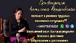 Другое объявление но. 69520: Обрядовая магия Лондон.