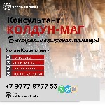 Я - Дариан Маг Колдун,  страж старинных умение,  властитель силы,  которая покоится в веках.  Я знаю твою душу,  твои стремления,  твою боль.  Я знаю путь который может поменять твою жизнь.  

Ты со ...