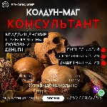 Другое объявление но. 69212: Могильная Магия На Любовь Тайланд