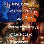 Обмен квартир и помещений объявление но. 72204: Устраню и Уберу Вашего Обидчика,  иуду