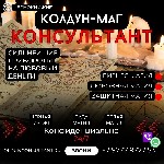 Приворот который наверняка поможет "Чёрный Сват" являеться комплексным приворотом.  Производится она по трём направлениям:  Желай-Думай-Люби.  

Контакты Колдун Канада для записи:  +7 9777 9777 53 W ...