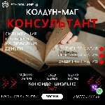 Другое объявление но. 71183: Вуду Магия Любви и Жажды:  :  :  Маг Консультант Испания