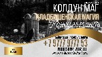 Другое объявление но. 72467: Могильная Магия Приворот На Любовь Болгария