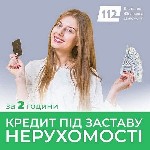 Кредит під заставу нерухомості Київ.  Взяти кредит готівкою під заставу нерухомості.  Отримати кредит під заставу квартири Київ.  Оформлення кредиту на будь-які цілі під заставу нерухомості у Києві.   ...