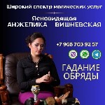 Другое объявление но. 68278: Профессиональное гадание Москва.