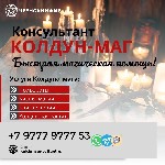 Приворот который наверняка поможет -это являеться комплексным приворотом.  Действует она по трём направлениям:  Желай-Думай-Люби.  

Мои контакты для приема:  +7 9777 9777 53 Whatsapp,  Viber,  Tele ...