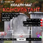 Другое объявление но. 69094: Кладбищенская Магия Вернуть Любимого Эмираты