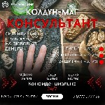 Я - Дариан Маг Колдун,  страж вековых умение,  обладатель силы,  которая покоится в веках.  Я знаю твою душу,  твои стремления,  а также твою боль.  Я знаю дорога которая может исправить твою жизнь.   ...