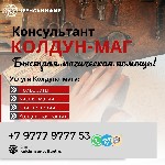 Другое объявление но. 70951: Колдовство На Любовь Без Вреда Испания